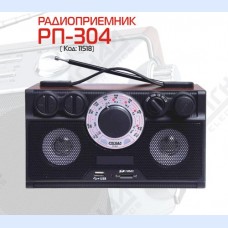 Сигнал РП-304(арт. 677)